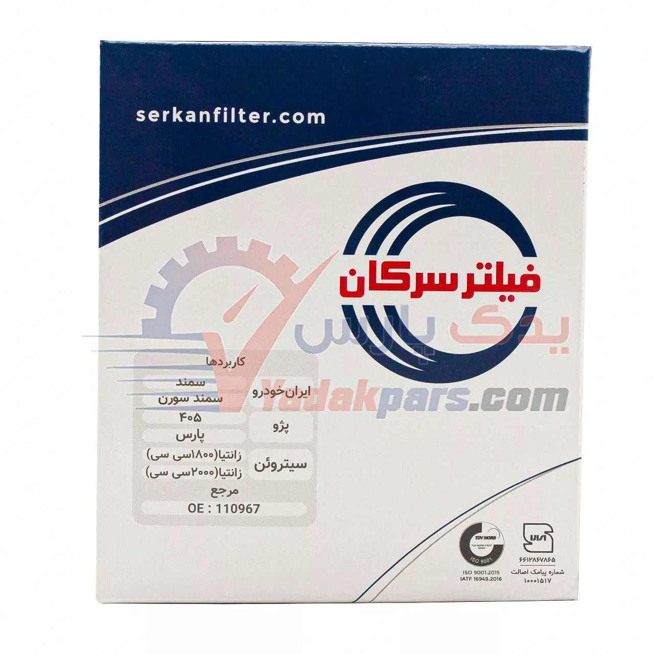 فیلتر روغن سرکان 405