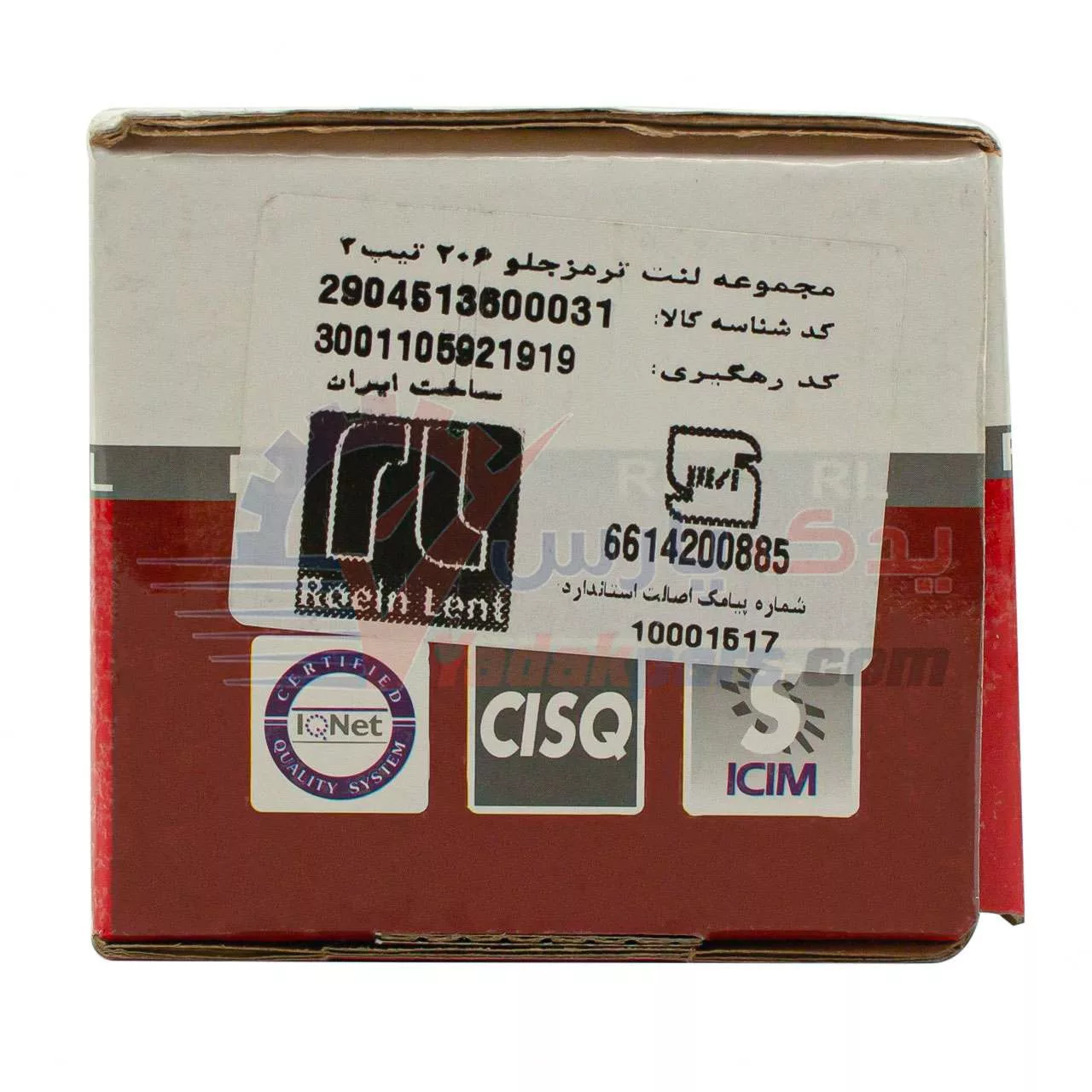 لنت جلو 206 تیپ2 رویین