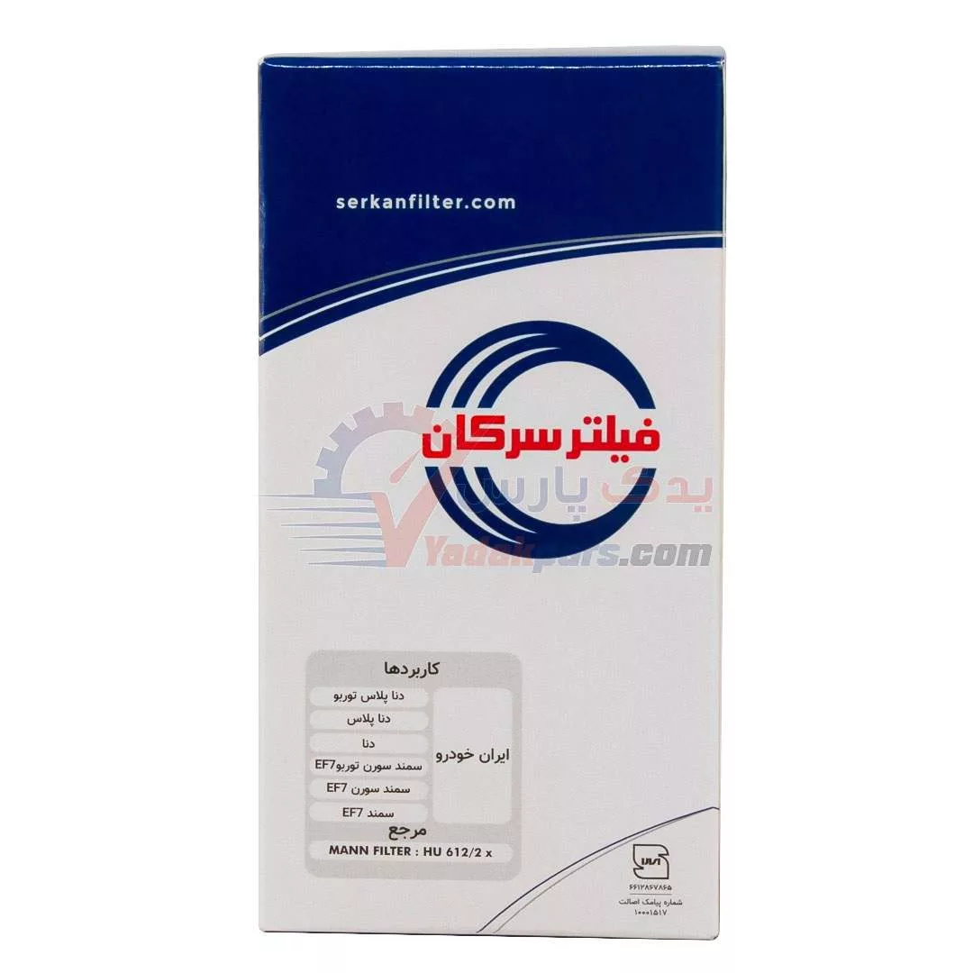 فیلتر روغن سمند EF7