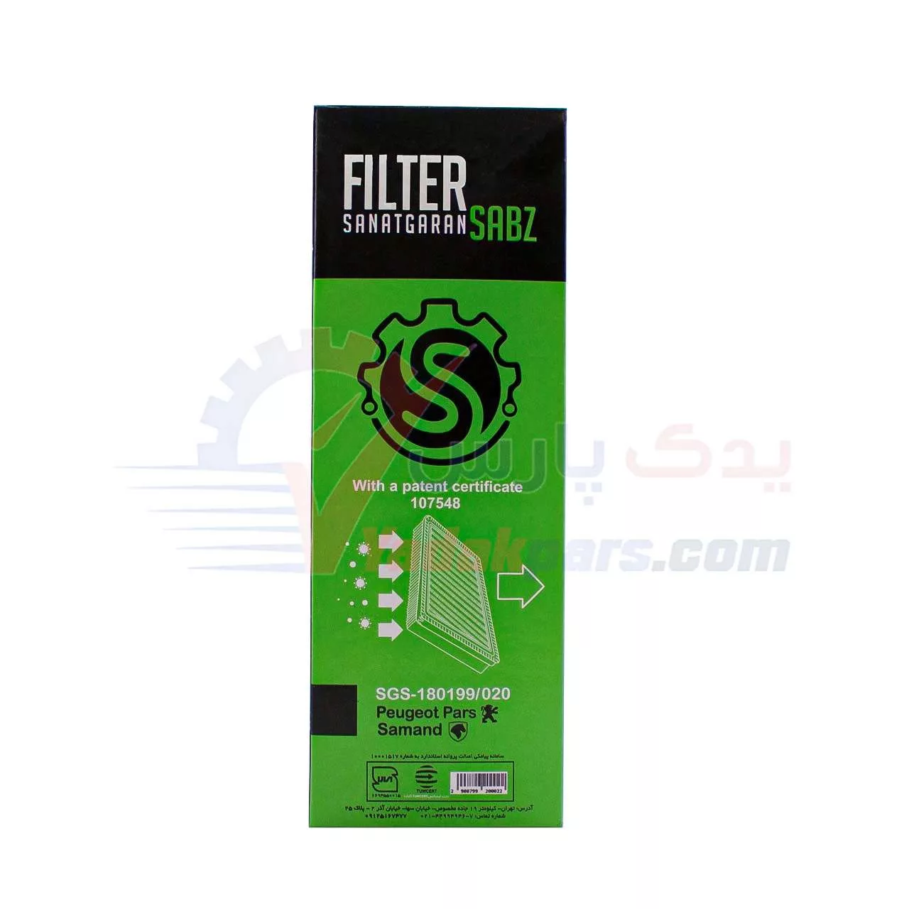 فیلتر هوا سبز پژو405