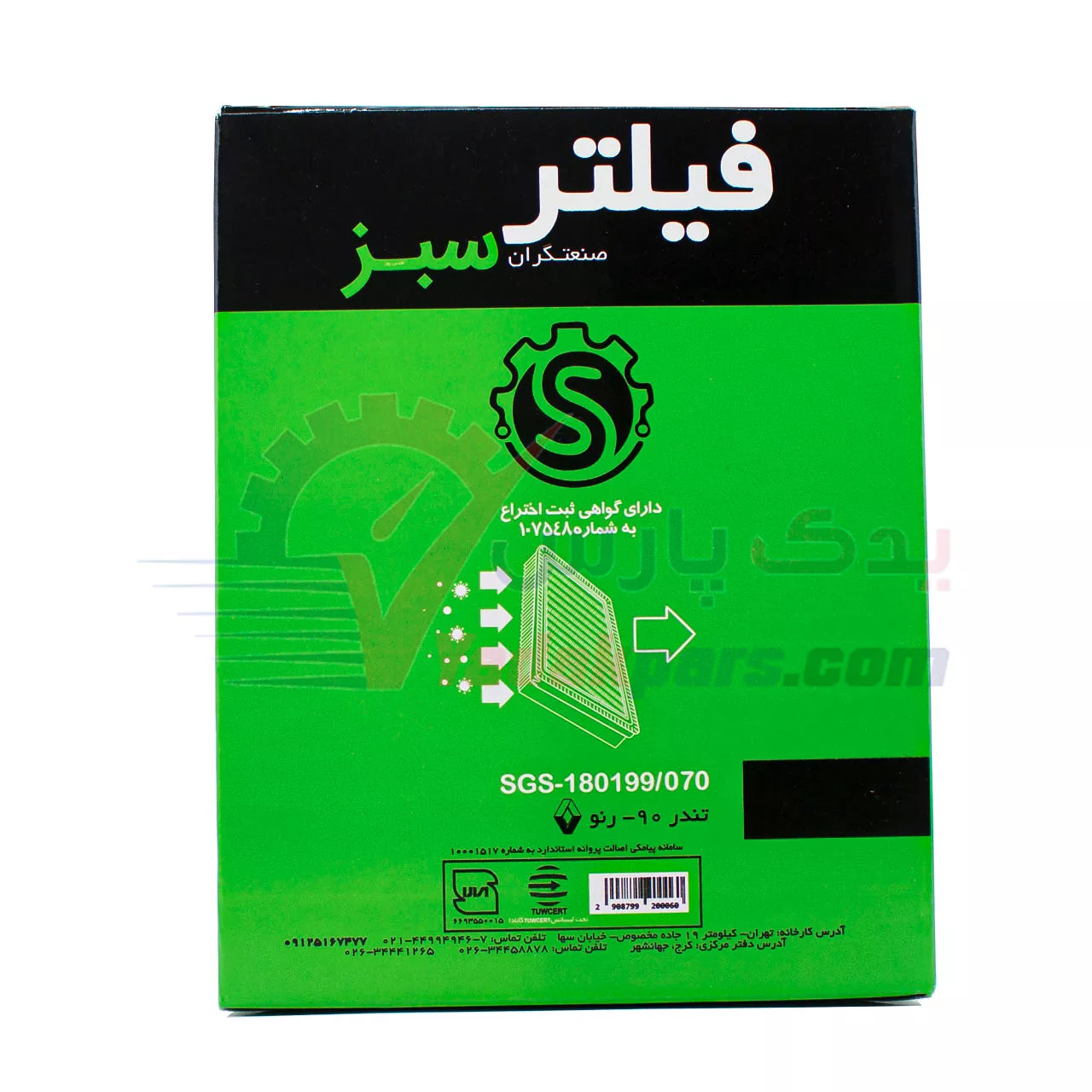 فیلتر هوا ال90