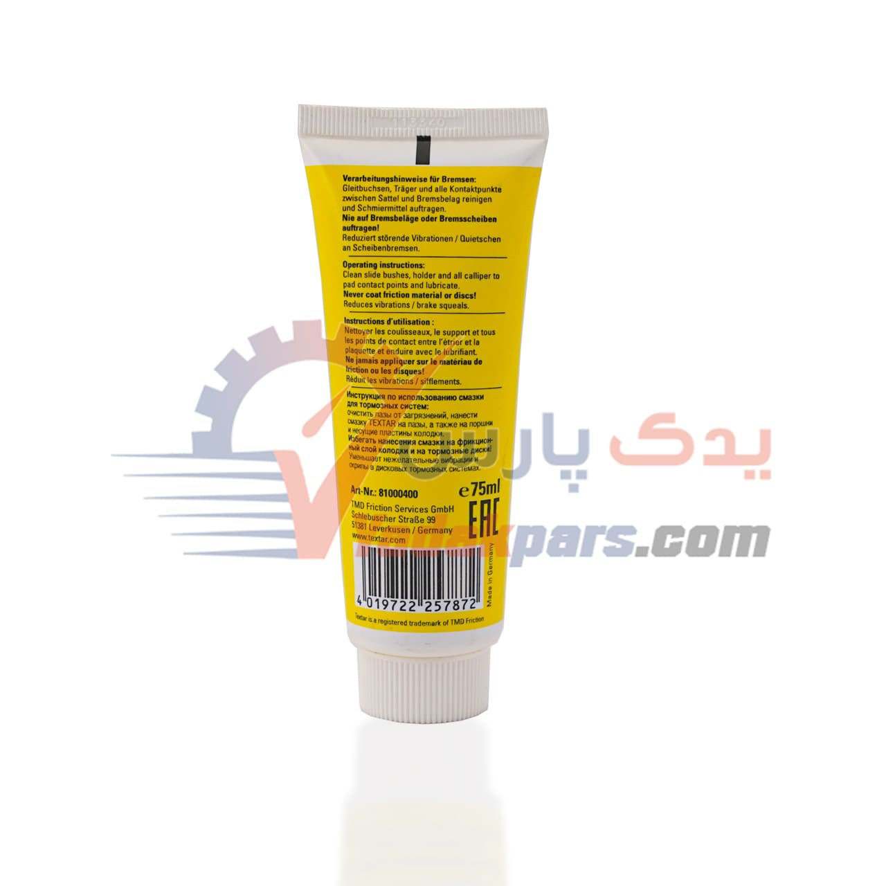 گریس کالیپر ترمز