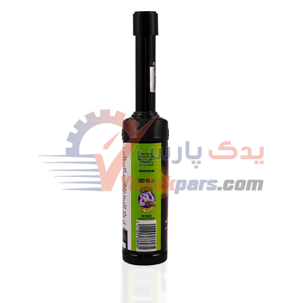 مکمل همه کاره وینز