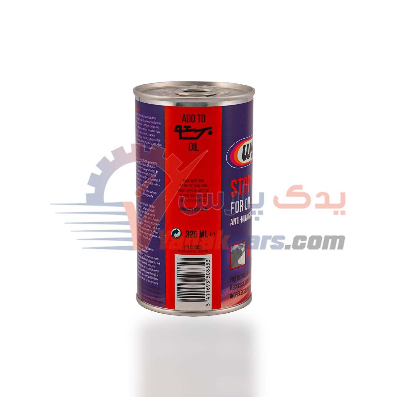 مکمل ضد دود وینز