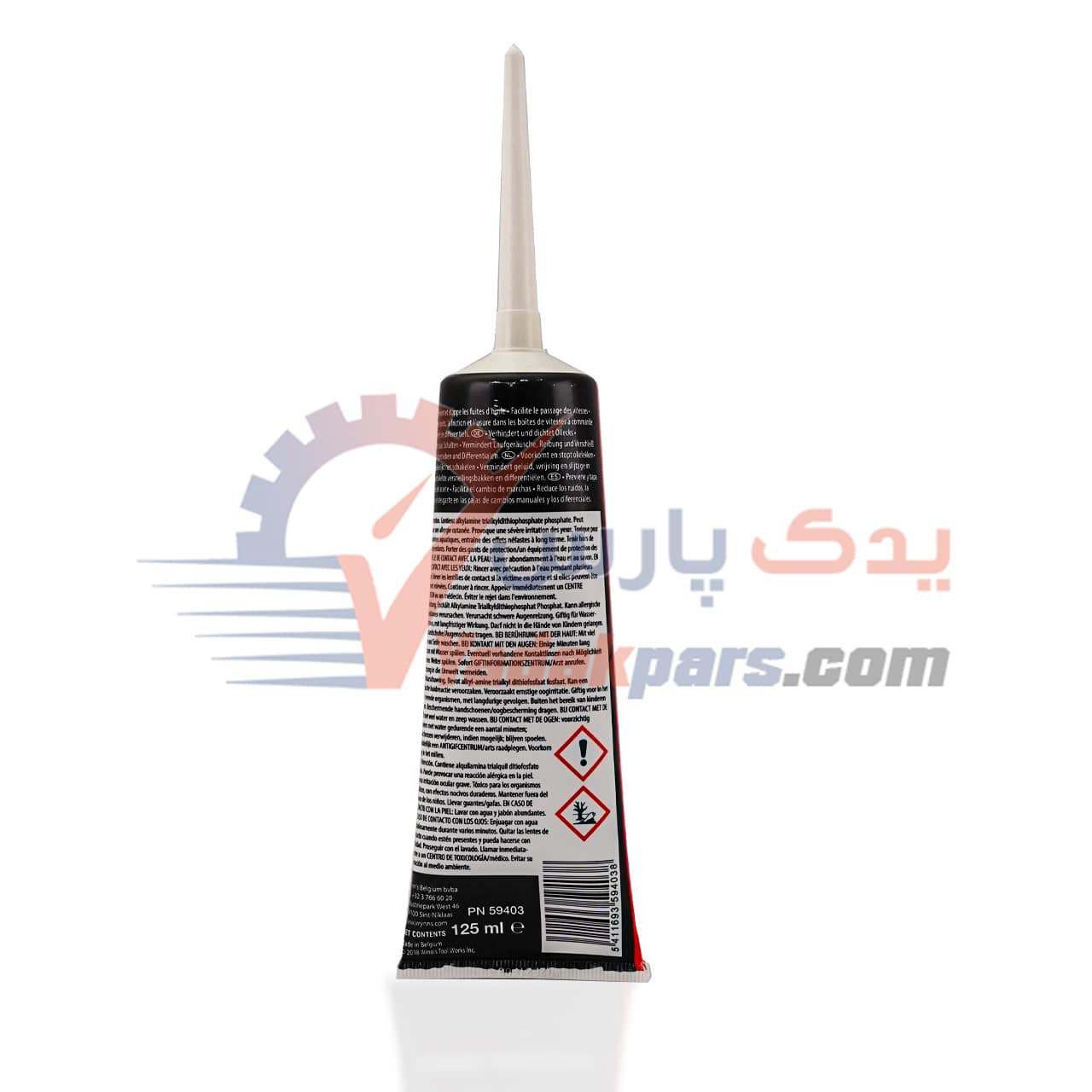 زوزه گیر گیربکس