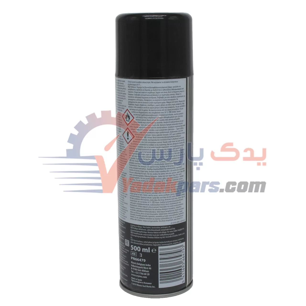 اسپری زنجیر