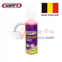 39797محلول جایگزین سرب بنزین وینز بلژیک