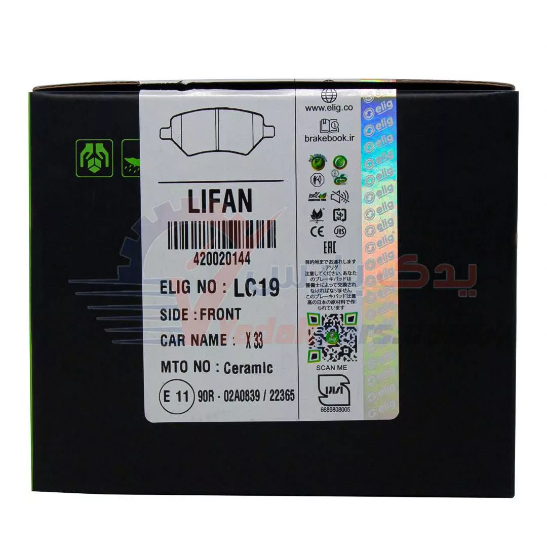 لنت جلو لیفان x60