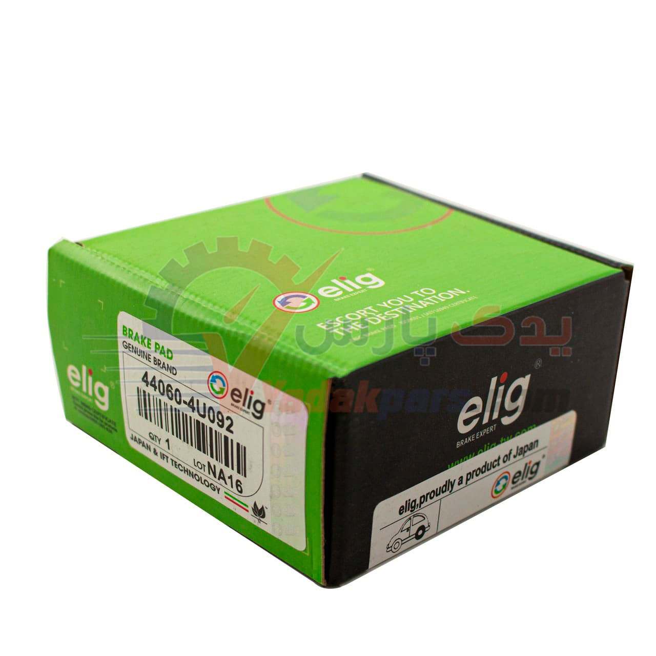 لنت عقب ماکسیما الیگ