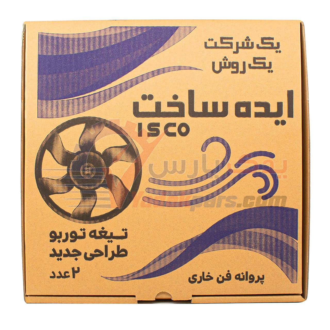 پروانه فن توربو