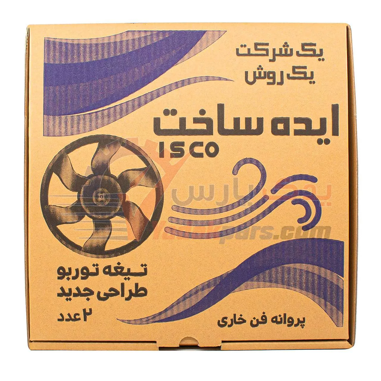 پروانه فن توربو