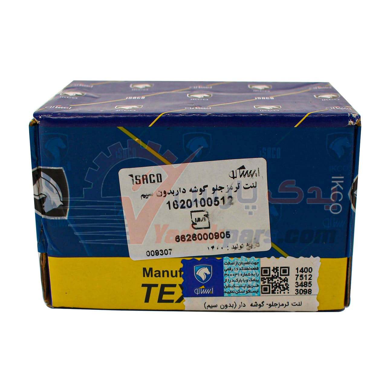 لنت جلو پیکان تکستار