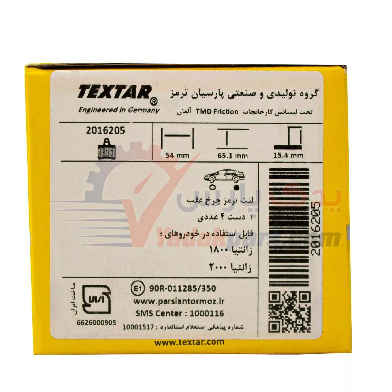 لنت عقب زانتیا تکستار