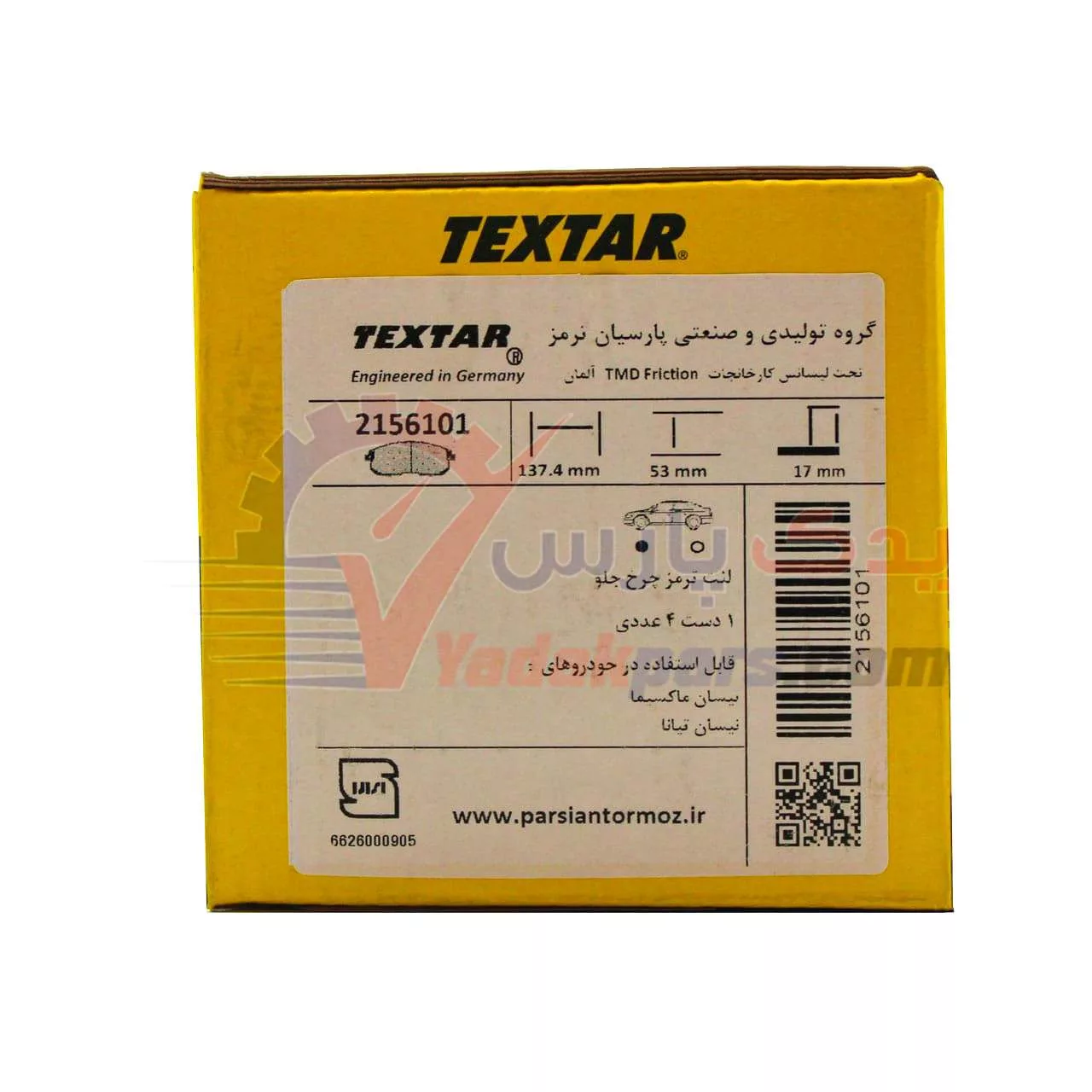 لنت جلو ماکسیما تکستار