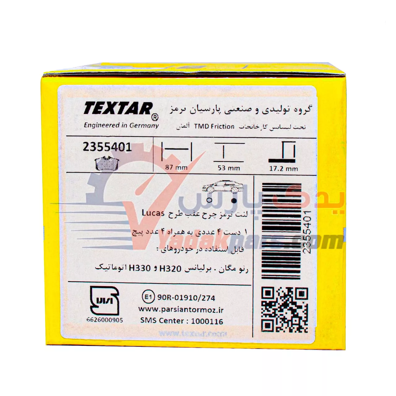 لنت عقب مگان