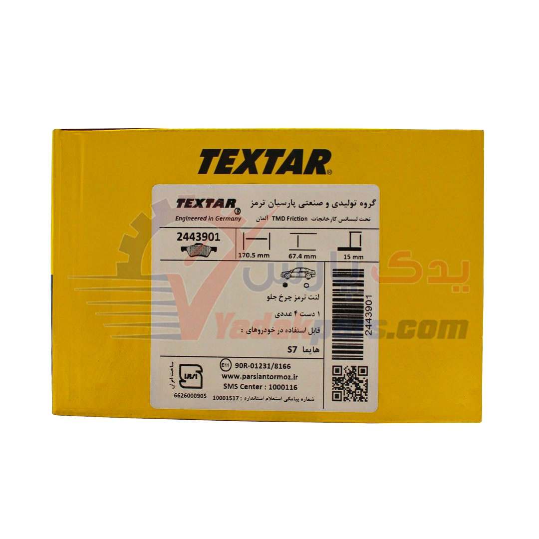 لنت هایما S7