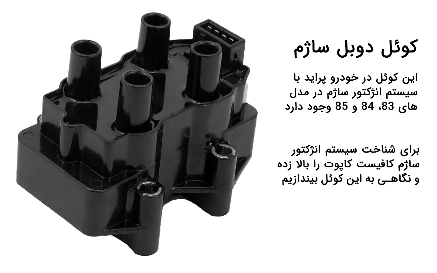 کوئل پراید ساژم